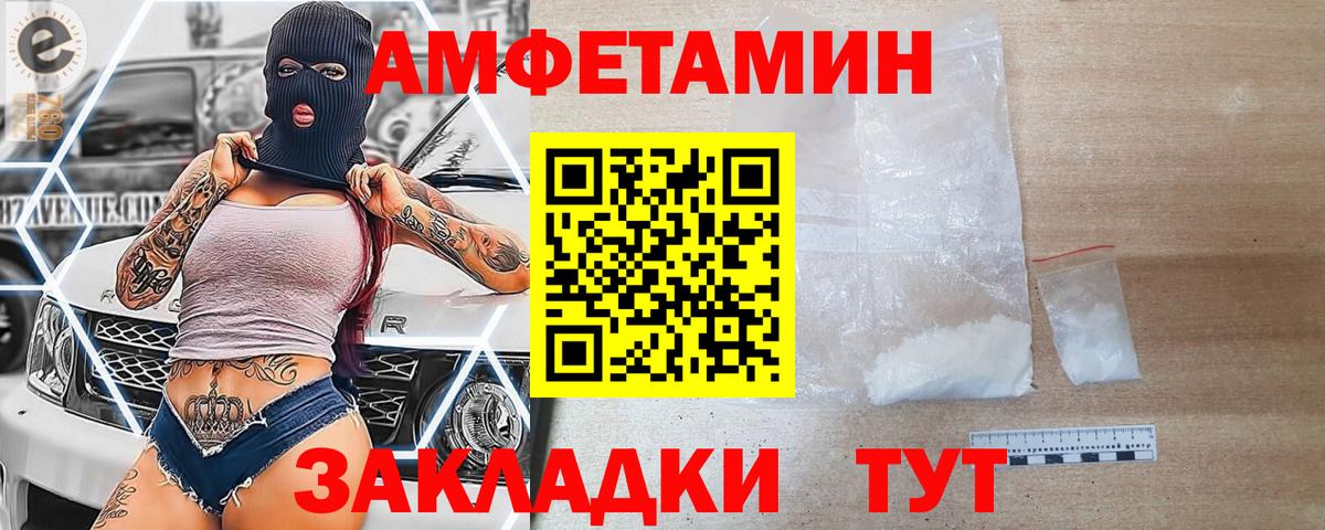 Моздок  Амфетамин  Вход с VPN  Amphetamine Розовый 