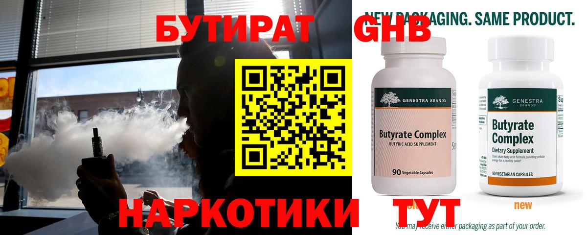 Моздок  БУТИРАТ  Вход с VPN  БУТИРАТ буратино 