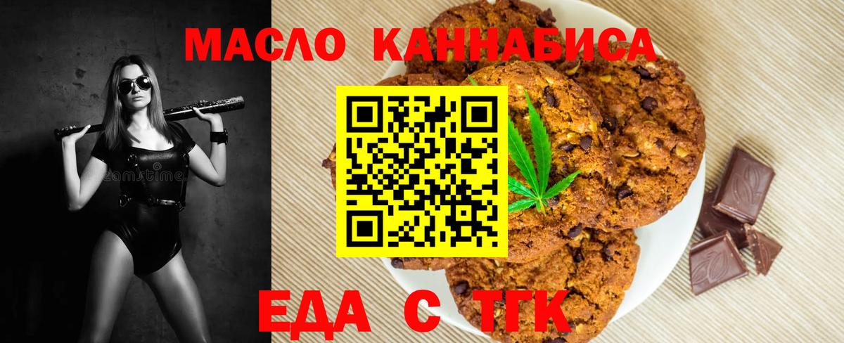 Печенье с ТГК конопля Моздок