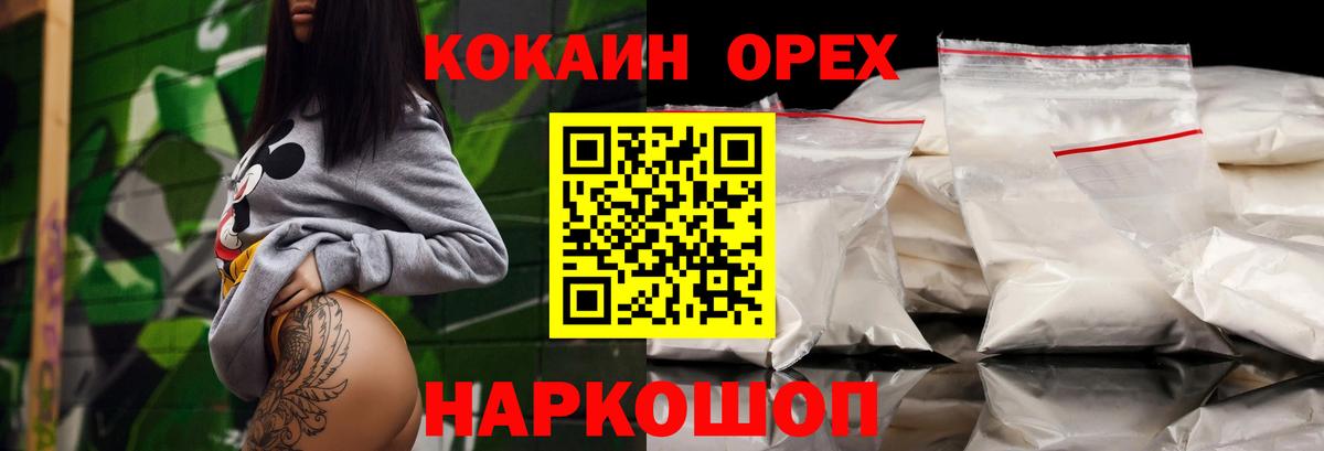 КОКАИН FishScale Моздок