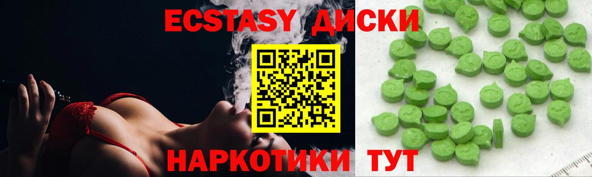 Экстази TESLA  Ecstasy диски  ЭКСТАЗИ  Моздок  Вход с VPN 