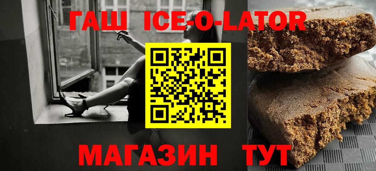 Гашиш Cannabis  ГАШИШ  Моздок  Гашиш Ice-O-Lator  Вход с VPN 