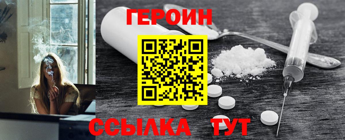 Героин герыч Моздок
