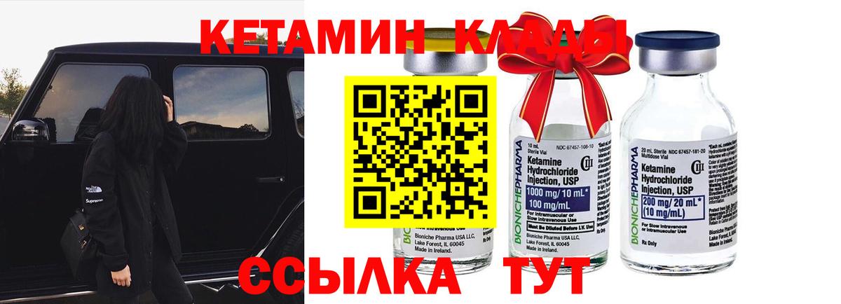 Моздок  КЕТАМИН ketamine  Вход с VPN 
