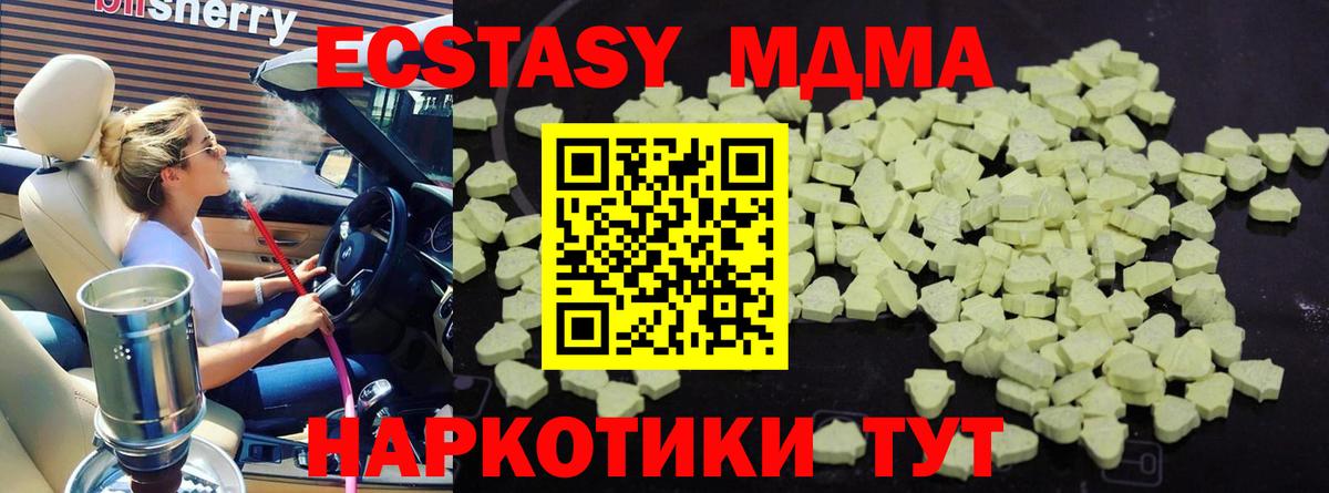 МДМА кристаллы  MDMA VHQ  Вход с VPN  Моздок 