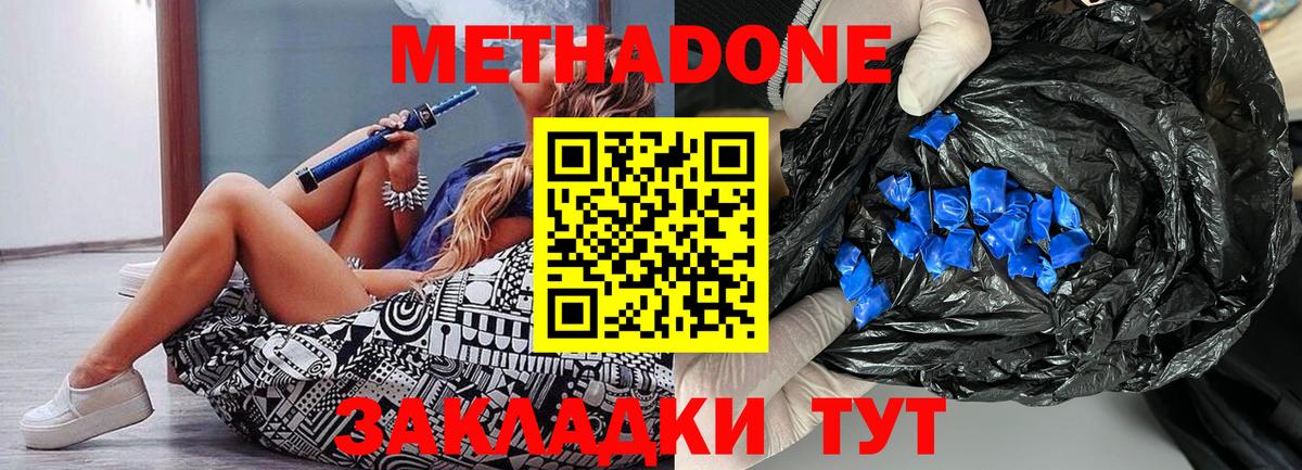 МЕТАДОН VHQ  Вход с VPN  Моздок  Метадон VHQ 