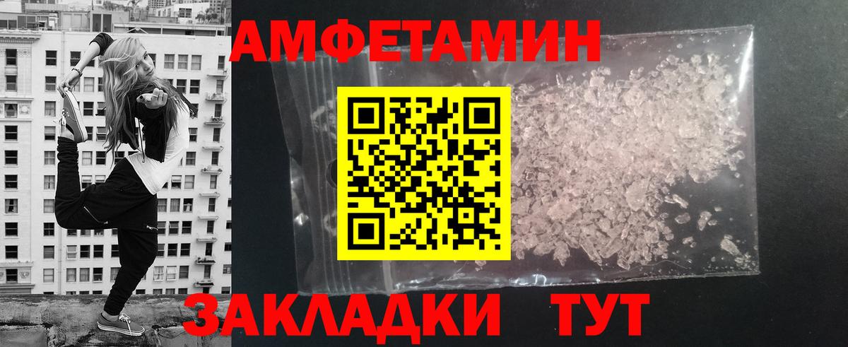 Метамфетамин мет  Вход с VPN  Метамфетамин  Моздок 