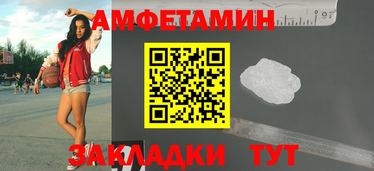 МЕТАМФЕТАМИН пудра Моздок