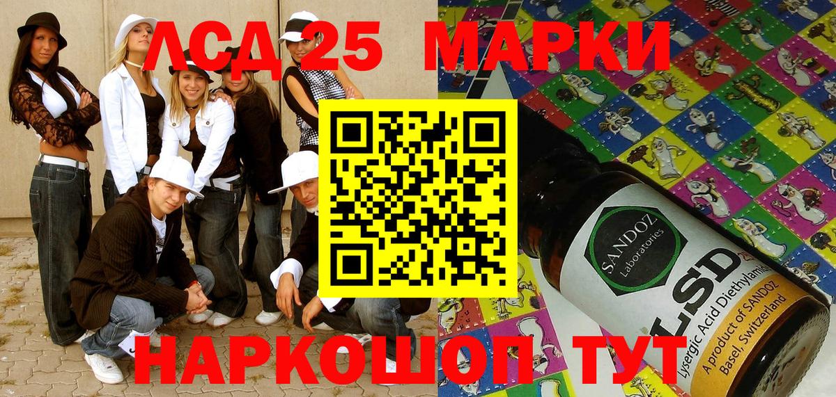 Марки 25I-NBOMe  Вход с VPN  Моздок  Наркотические марки 1,5мг 
