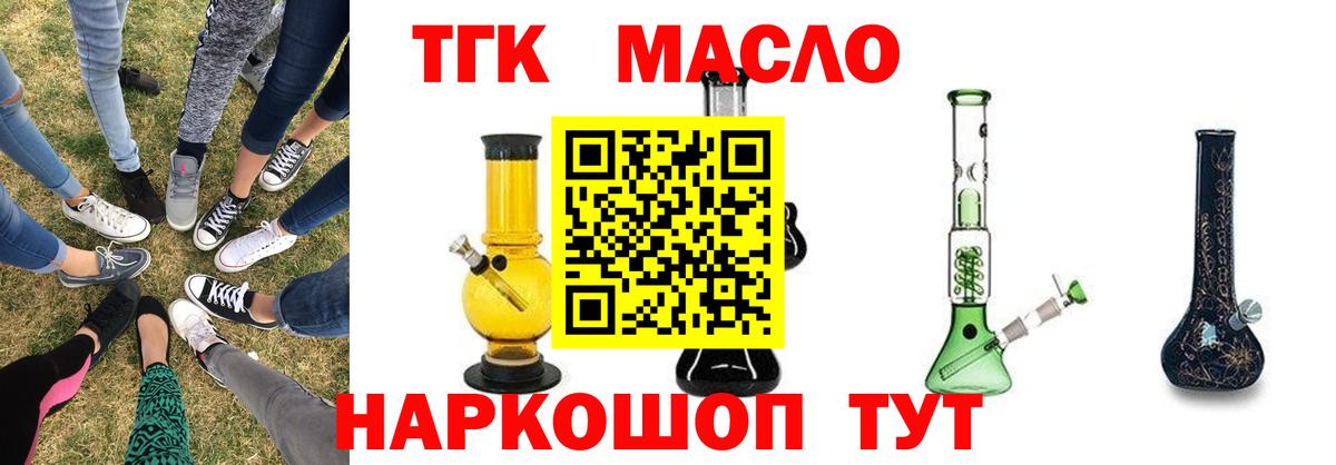 ТГК вейп Моздок