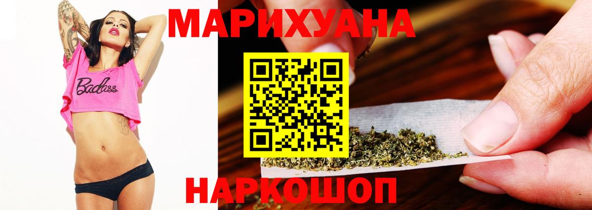 МАРИХУАНА SATIVA & INDICA  Бошки марихуана LSD WEED  Вход с VPN  Канабис AK-47  Марихуана семена  Моздок 